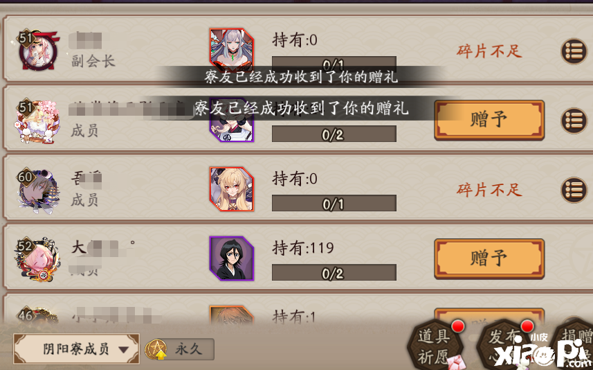 阴阳师手游