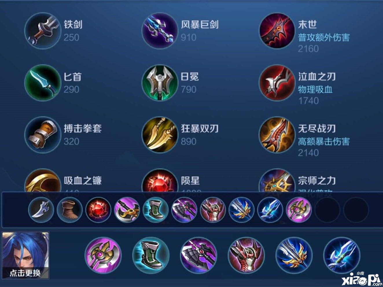 王者荣耀