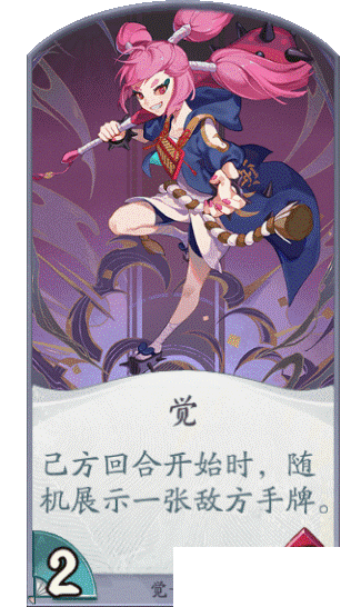 阴阳师百闻牌