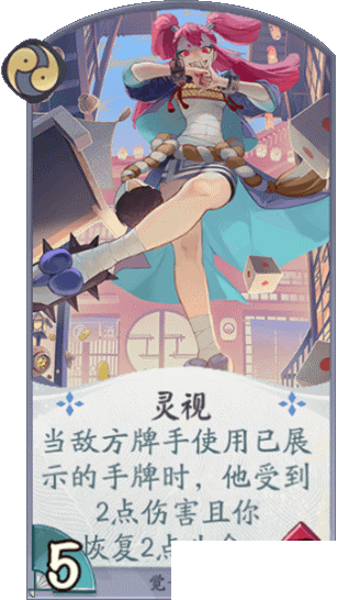阴阳师百闻牌