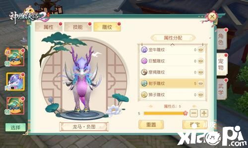 神雕侠侣2