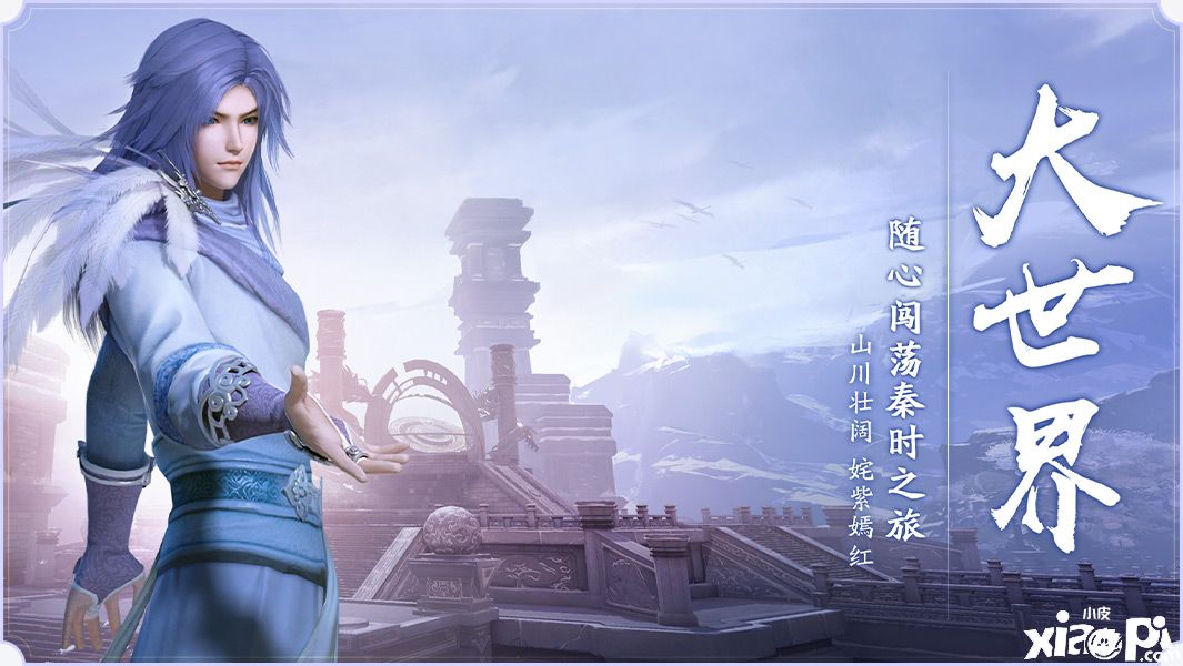 秦时明月世界2