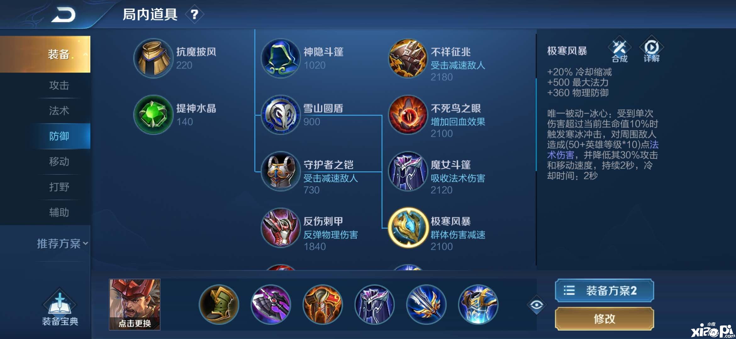 王者荣耀:极寒风暴和不祥征兆的到底如何选择