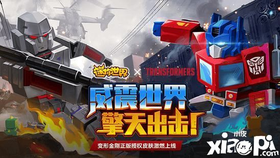 迷你世界
