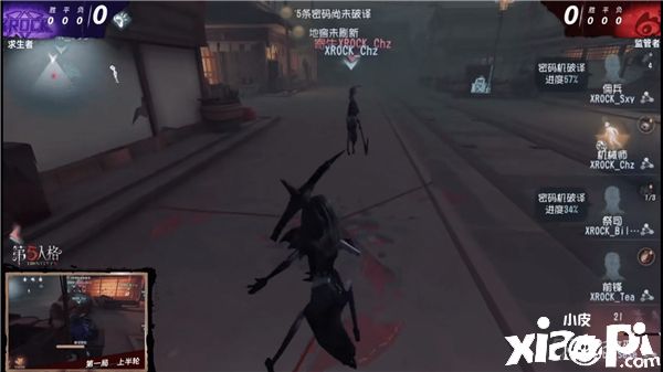 第五人格