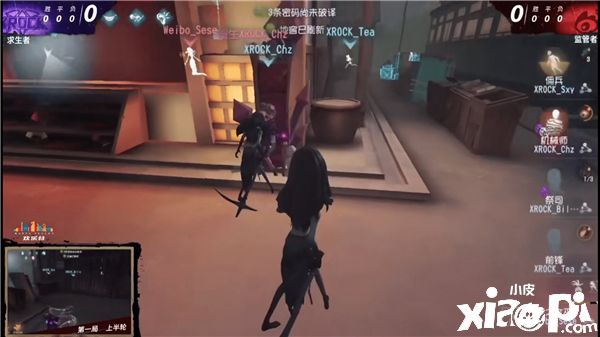 第五人格
