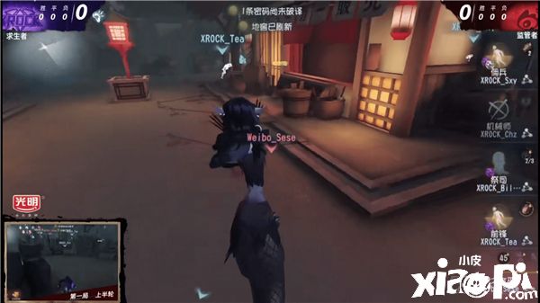 第五人格