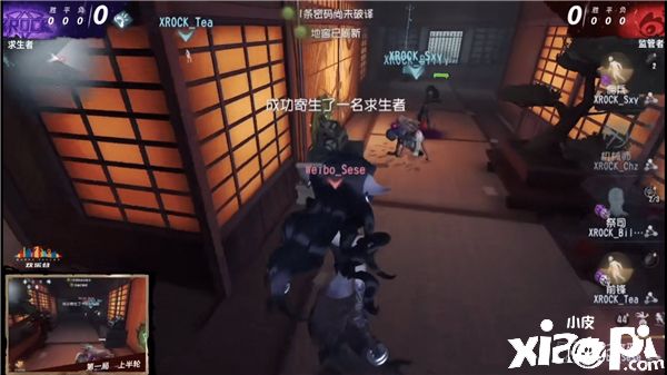 第五人格