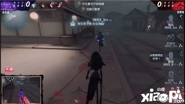 第五人格