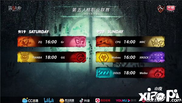第五人格