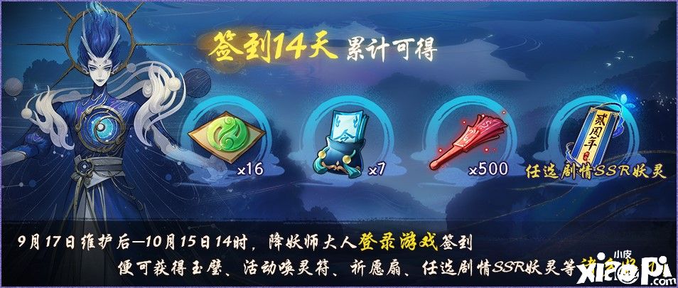 神都夜行录