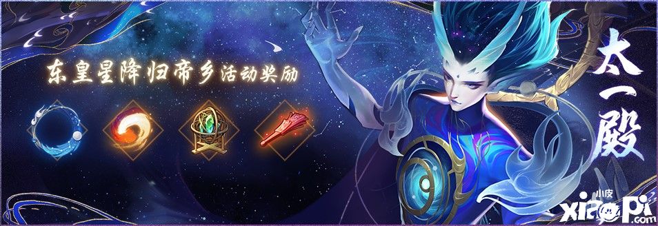 神都夜行录