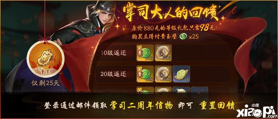 神都夜行录