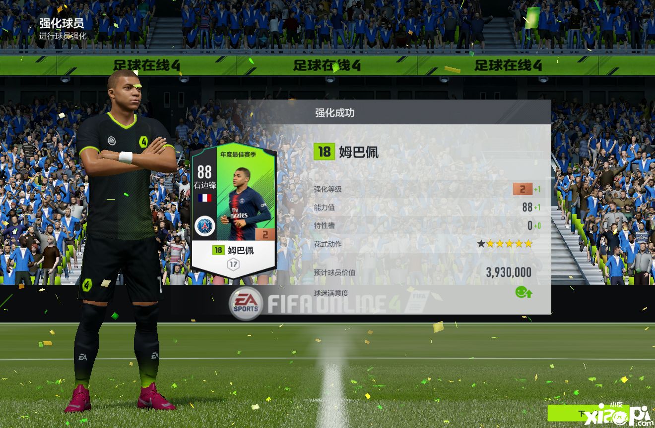 FIFA Online 4