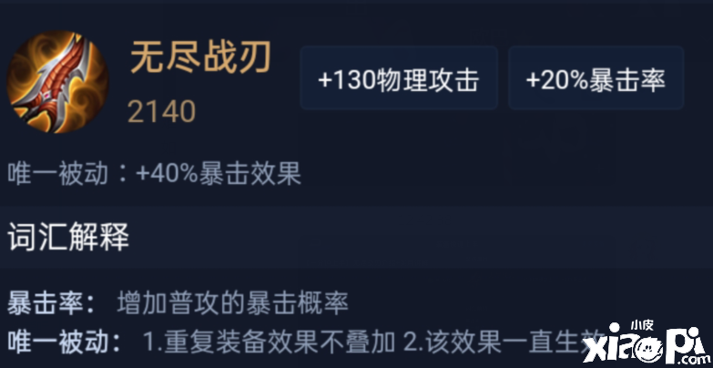 王者荣耀：吕布第一件装为何出无尽？是否适合路人局？