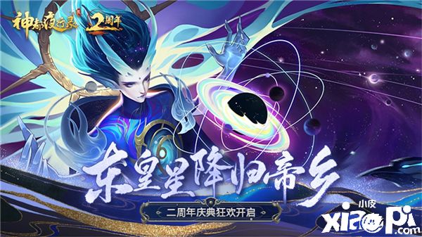 《神都夜行录》X“如梦霓裳”联名汉服惊艳登场！
