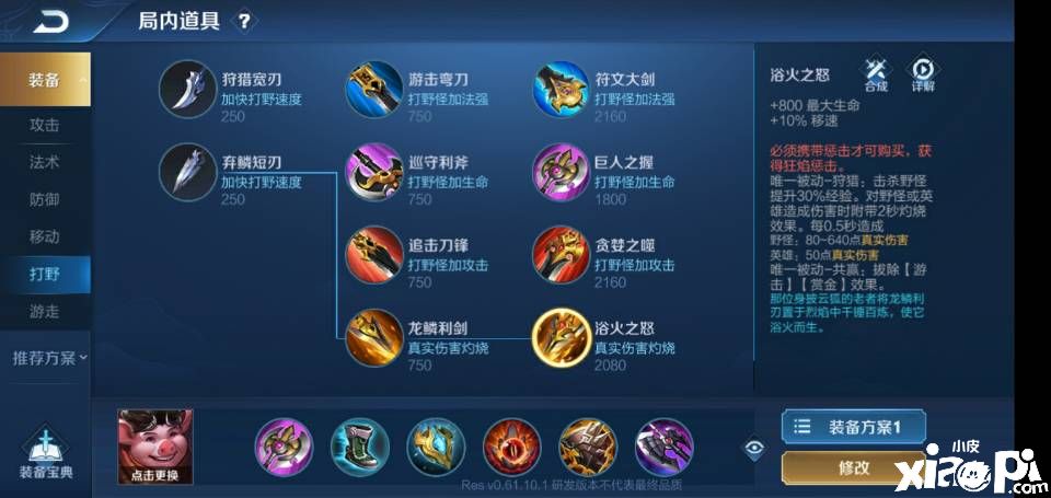 王者荣耀：新赛季新打野刀的出现会带来什么影响?