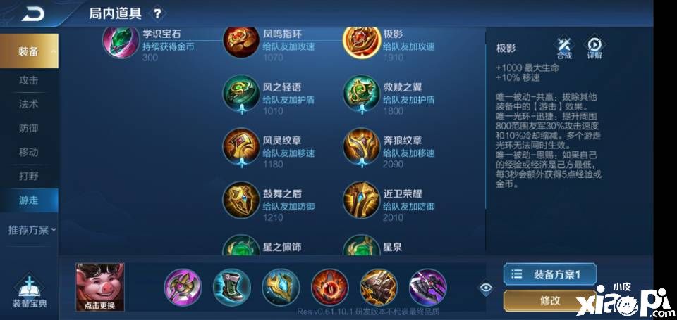 王者荣耀：新赛季新打野刀的出现会带来什么影响?