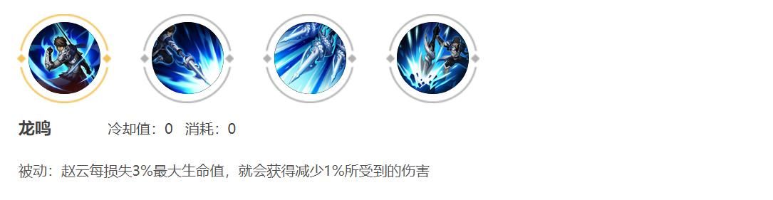 王者荣耀：赵云打野全方面解析，最适合新手的赵云攻略