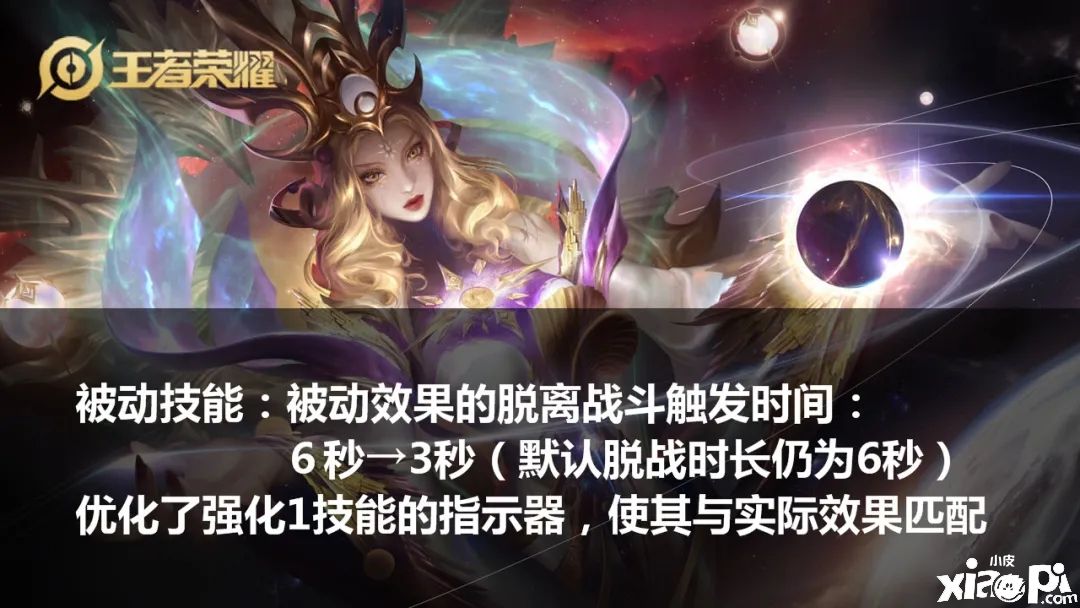 王者荣耀：抢先服S21版本版本王者战神确定