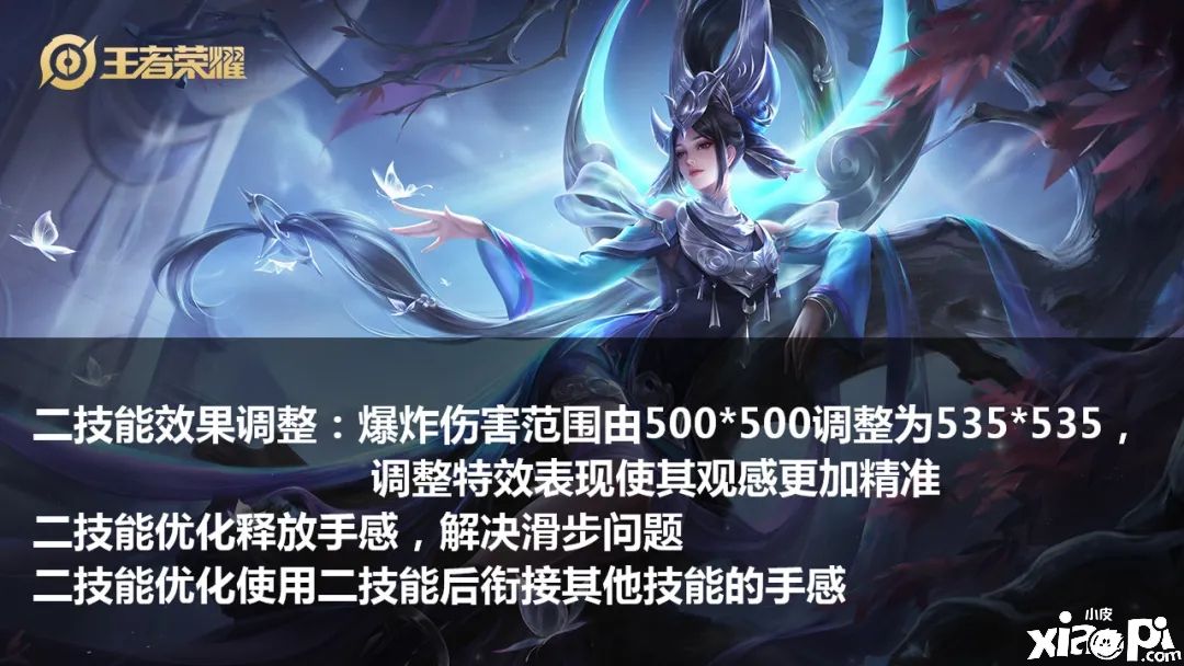 王者荣耀：抢先服S21版本版本王者战神确定
