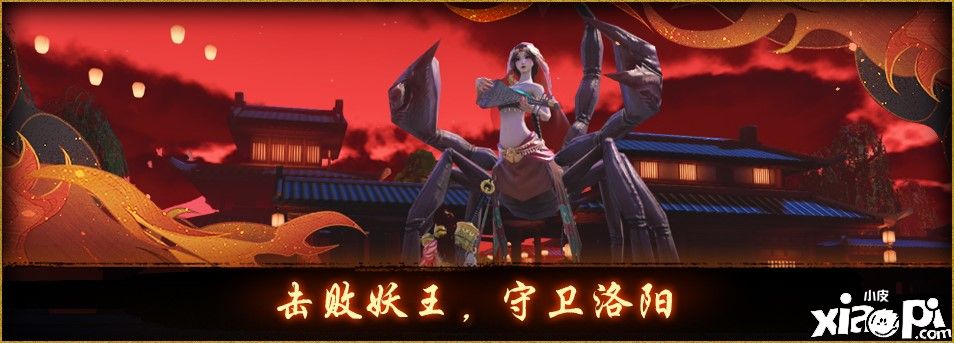 高天流火万里星《神都夜行录》二周年庆·第二弹今日开启！