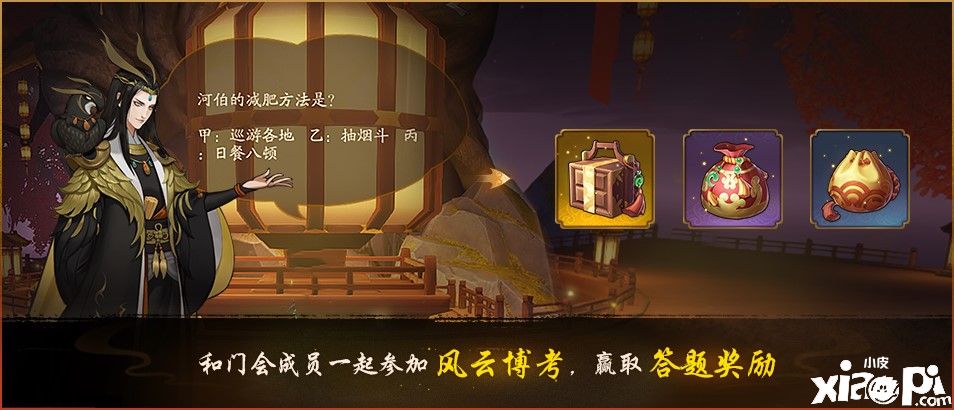高天流火万里星《神都夜行录》二周年庆·第二弹今日开启！