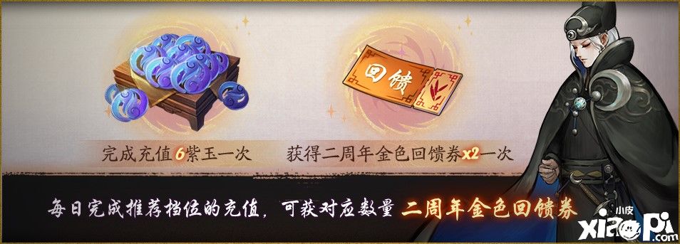 高天流火万里星《神都夜行录》二周年庆·第二弹今日开启！