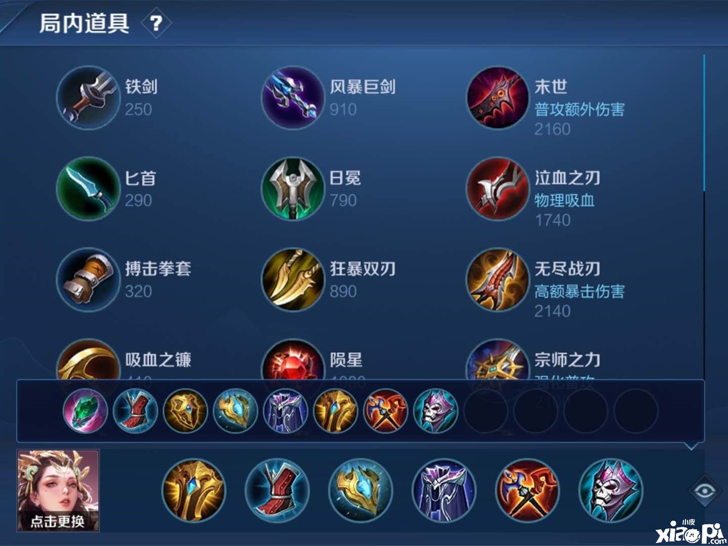 王者荣耀：杨玉环全新出装团战能力超强
