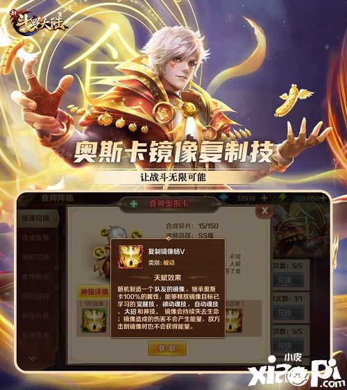 七怪话斗罗：《新斗罗大陆》魂师必备之魂骨