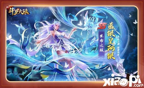 七怪话斗罗：《新斗罗大陆》魂师必备之魂骨