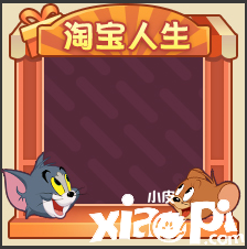 还能这么玩？《猫和老鼠》手游x淘宝头号玩家联动开启