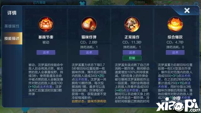 王者荣耀：沈梦溪，两颗炸弹就能炸出一片天！