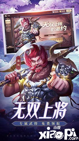 三国杀十周年互通版2