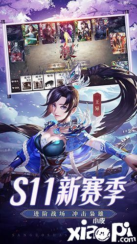 三国杀十周年互通版5