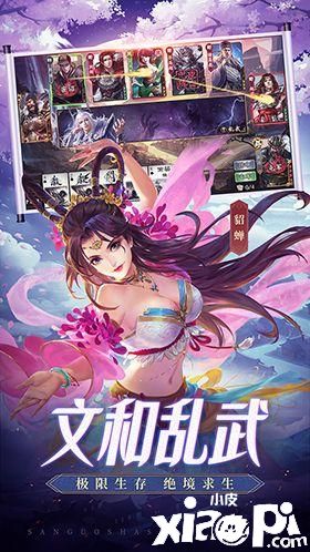 三国杀十周年互通版3