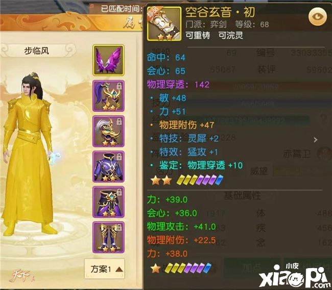 开箱有玄学，洗炼出奇迹！《天下》手游解锁中奖新操作！