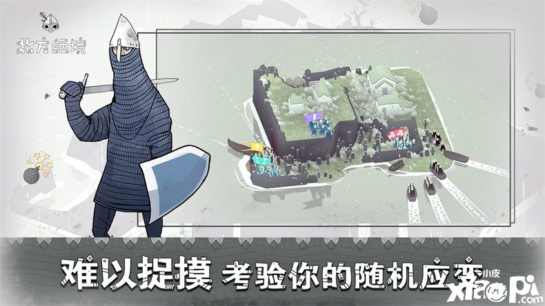 北方绝境5