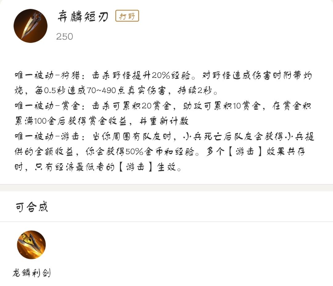 王者荣耀：永夜守护和魔女斗篷如何选择最正确？