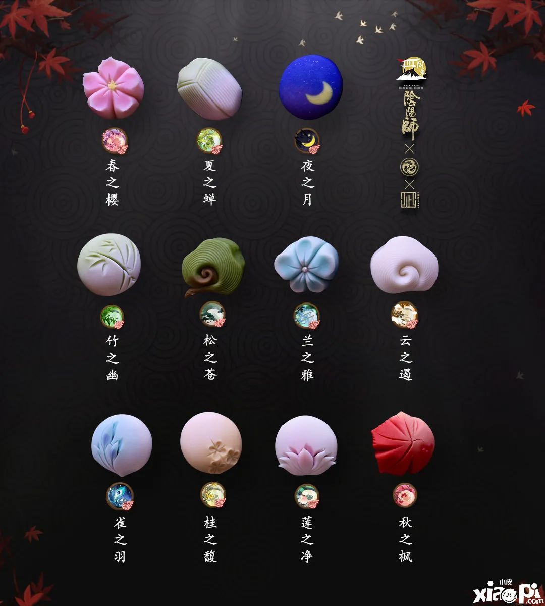 周年庆艺术家献礼《阴阳师》三堀纯一服务器印象和果子