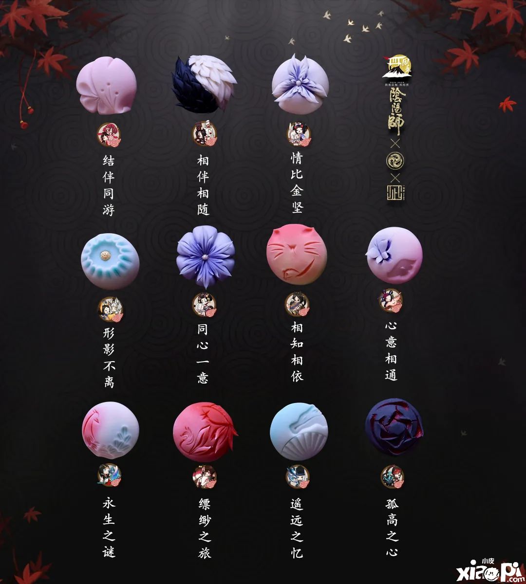 周年庆艺术家献礼《阴阳师》三堀纯一服务器印象和果子