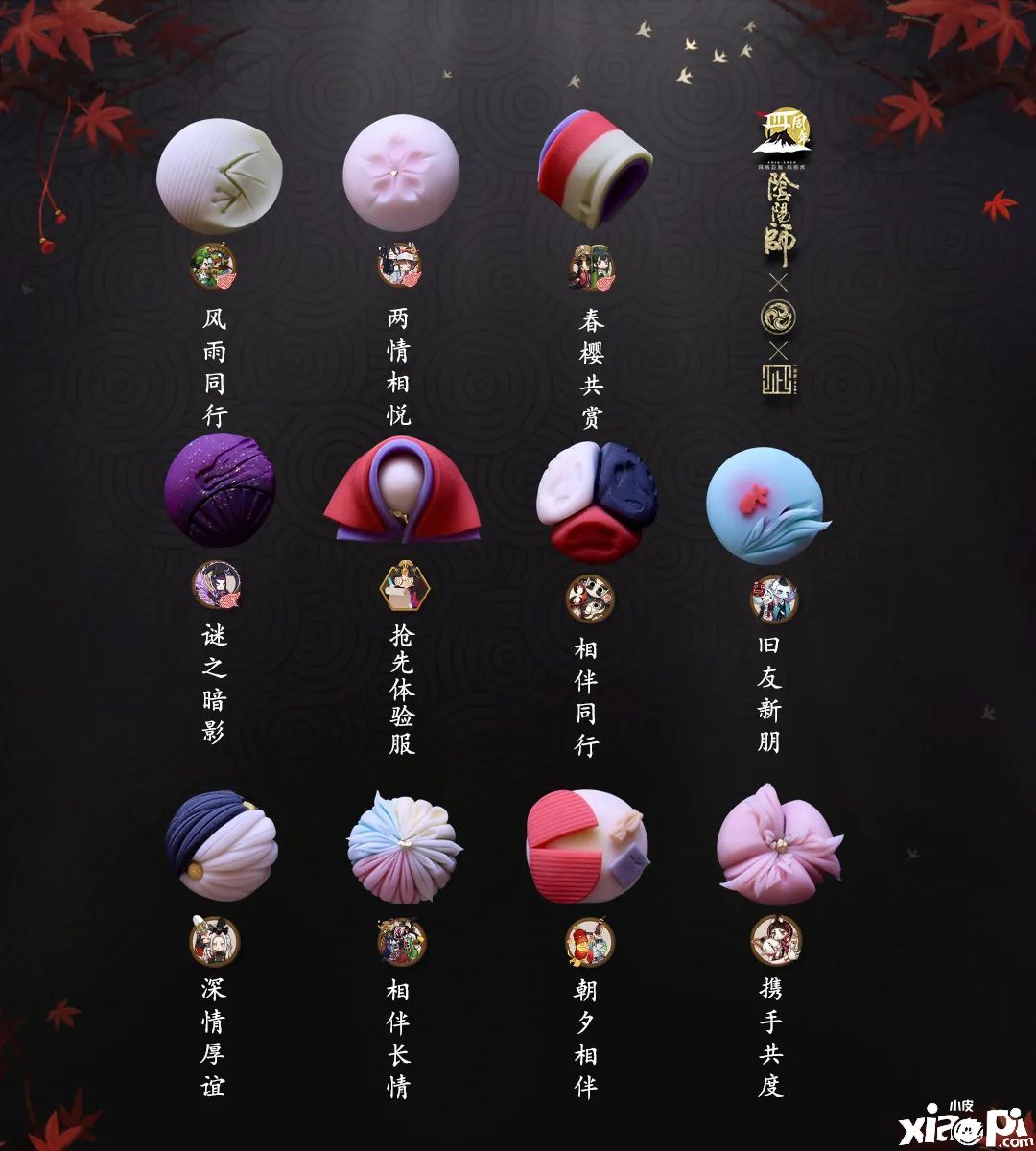 周年庆艺术家献礼《阴阳师》三堀纯一服务器印象和果子
