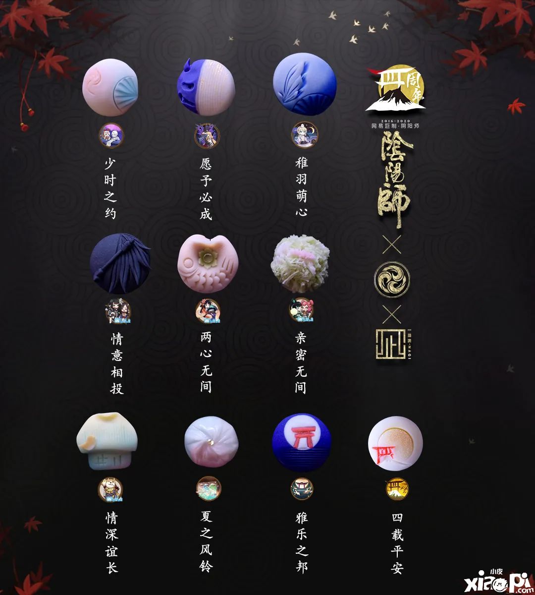 周年庆艺术家献礼《阴阳师》三堀纯一服务器印象和果子