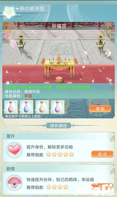 《胭脂妃》首测火热进行中 宫廷日常全揭秘