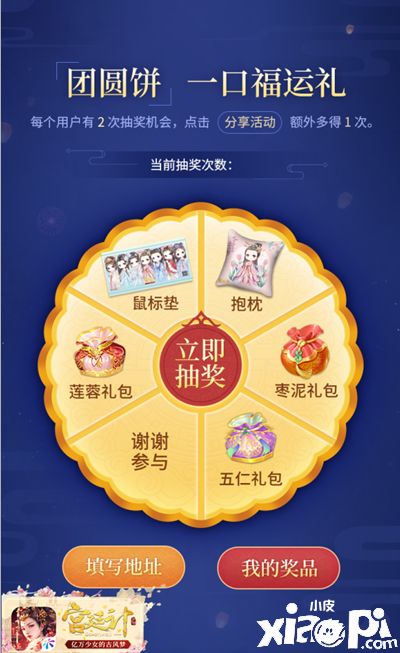 明月共团圆 《宫廷计手游》中秋活动今日开启