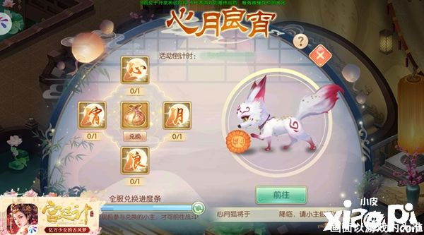 明月共团圆 《宫廷计手游》中秋活动今日开启