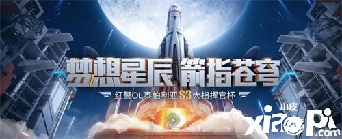 战争游戏携手航天 《红警OL》这波操作厉害了