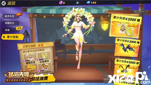 《孤岛先锋》双节狂欢福利畅游 全新S6赛季中秋献礼
