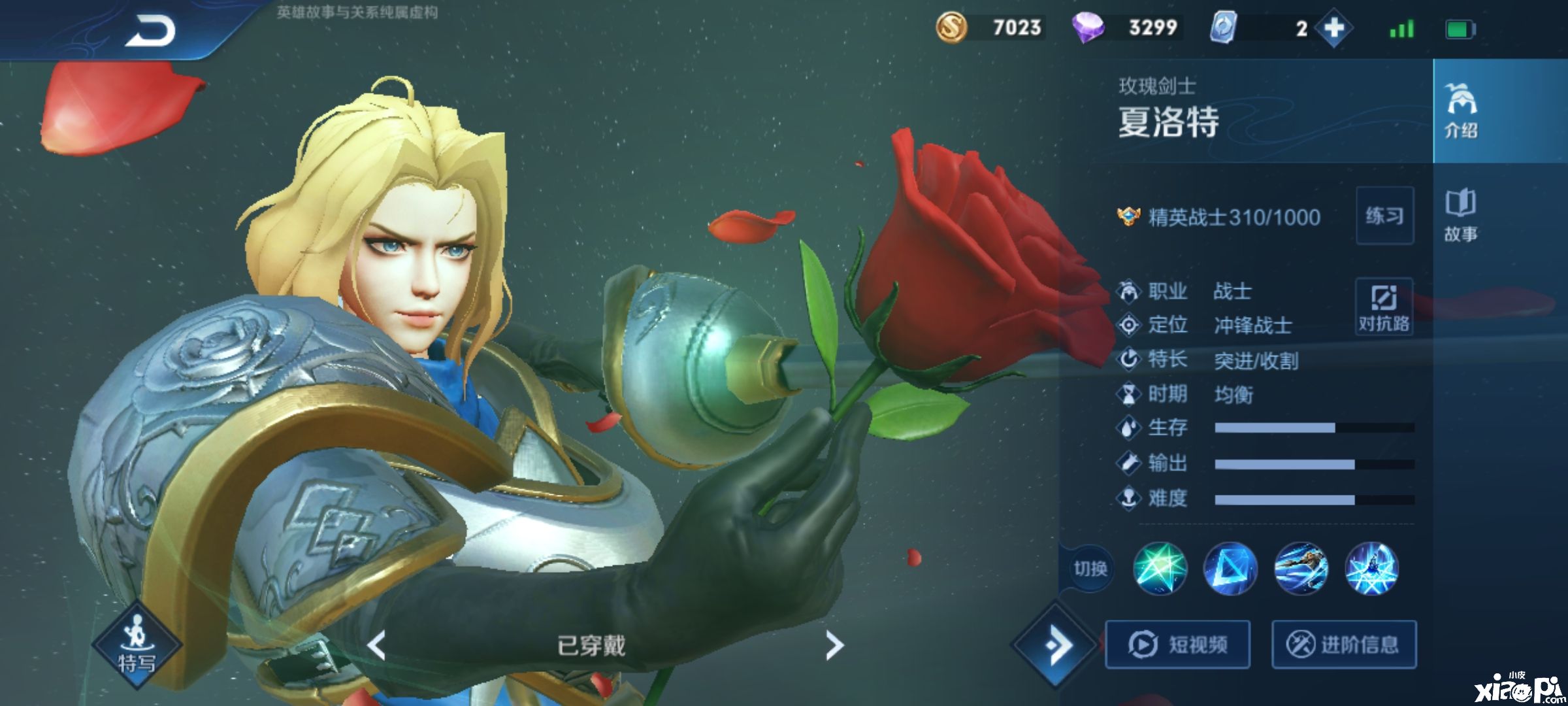 《王者荣耀 》教你教你如何玩转夏洛特这个新英雄