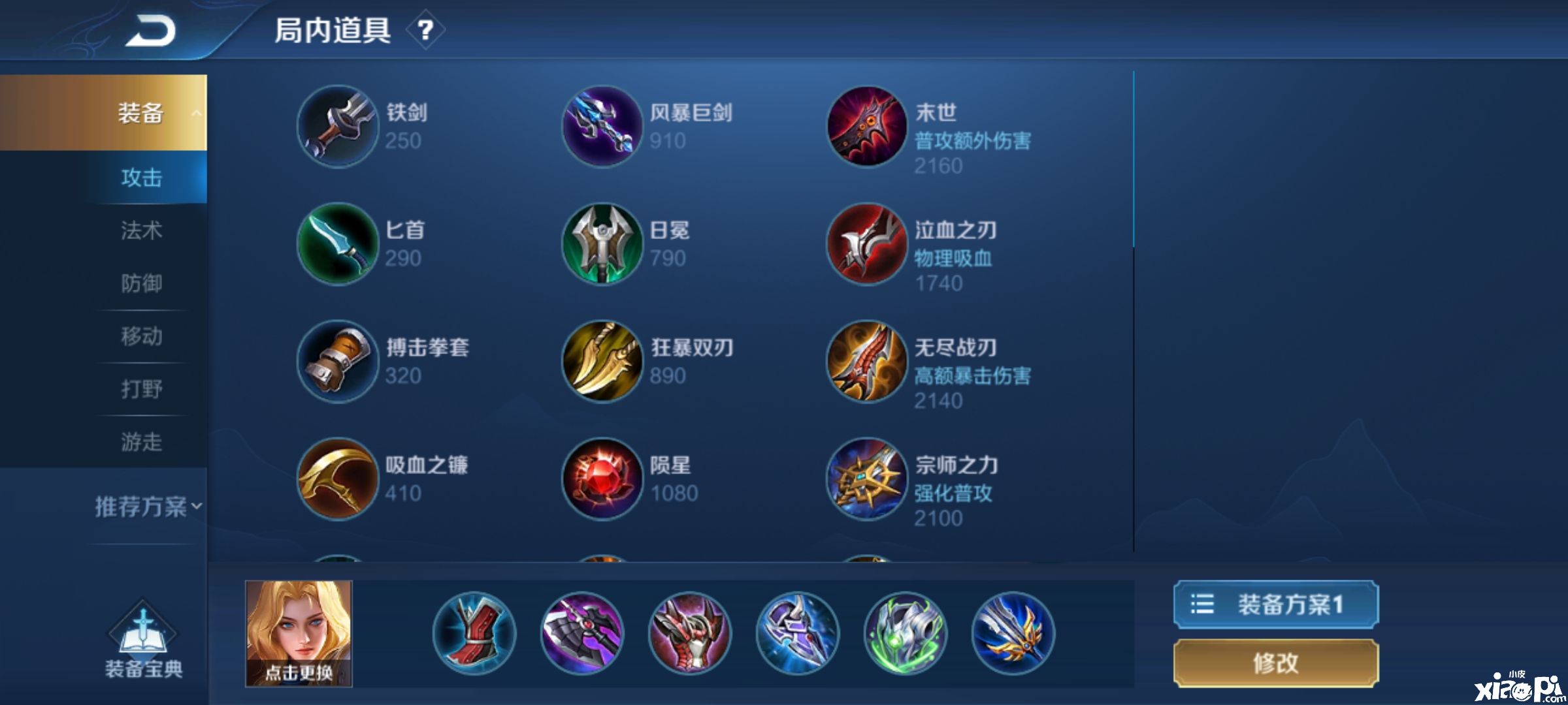 《王者荣耀 》教你教你如何玩转夏洛特这个新英雄